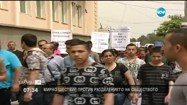 Роми организират шествие срещу разделението на обществото
