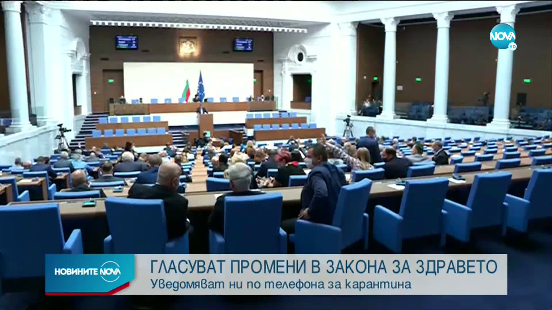 Депутатите гласуват промени в Закона за здравето