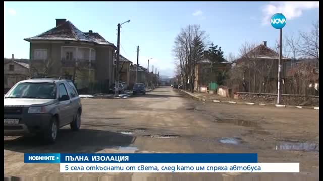 Пет села откъснати от света, след като им спряха автобуса