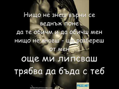 Емануела & Крум - Нищо Не Знаеш