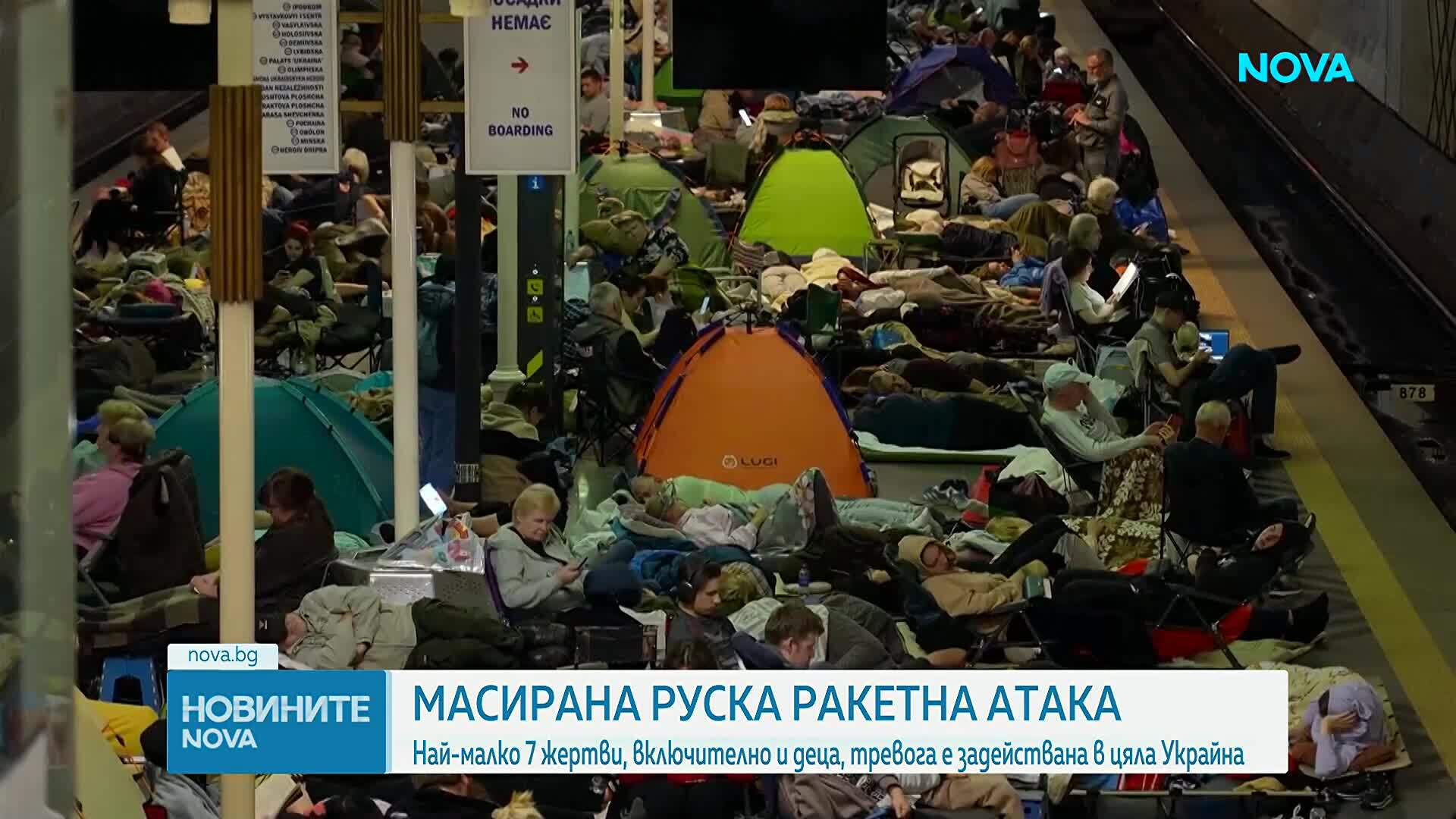 Най-малко 13 души са загинали при масирана руска атака в Украйна