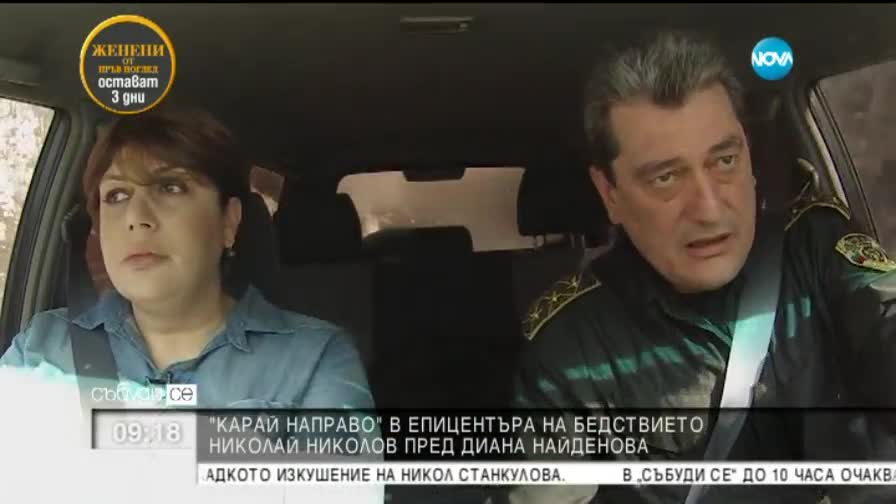 В епицентъра на бедствието