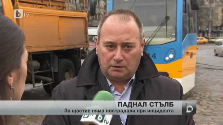 Електрически стълб падна върху тролей