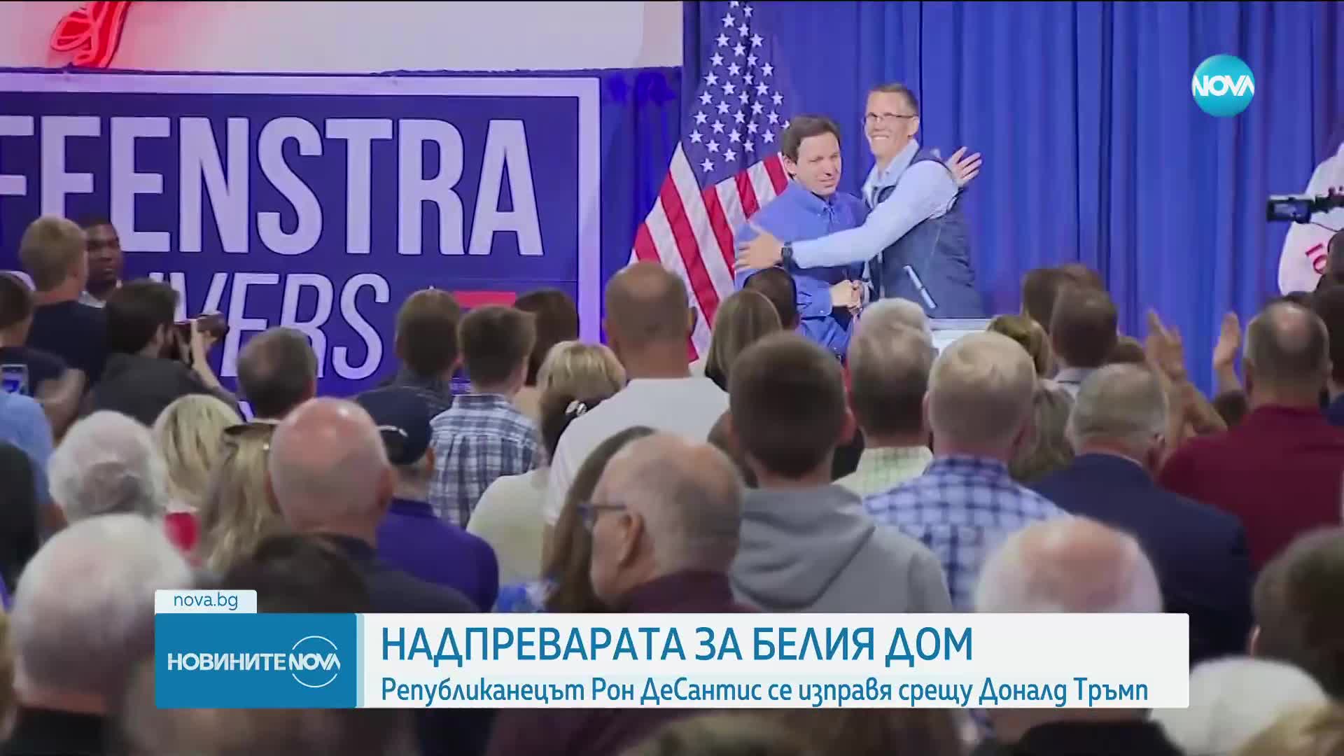Рон Десантис се кандидатира за президент