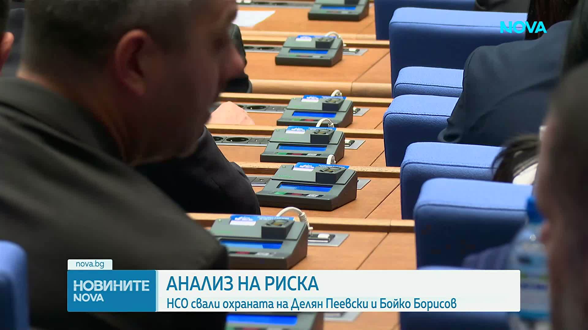 Свалиха охраната на Бойко Борисов и Делян Пеевски