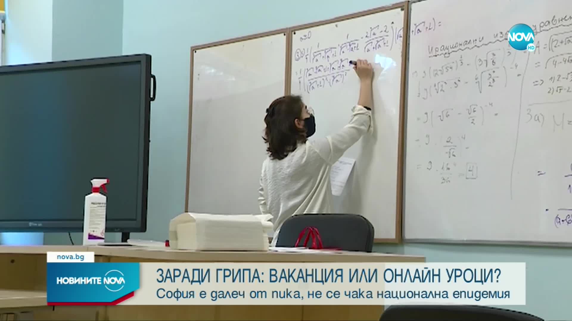 ГРИПЪТ У НАС: Вълната започва от изток, София - с по-нисък процент заболели