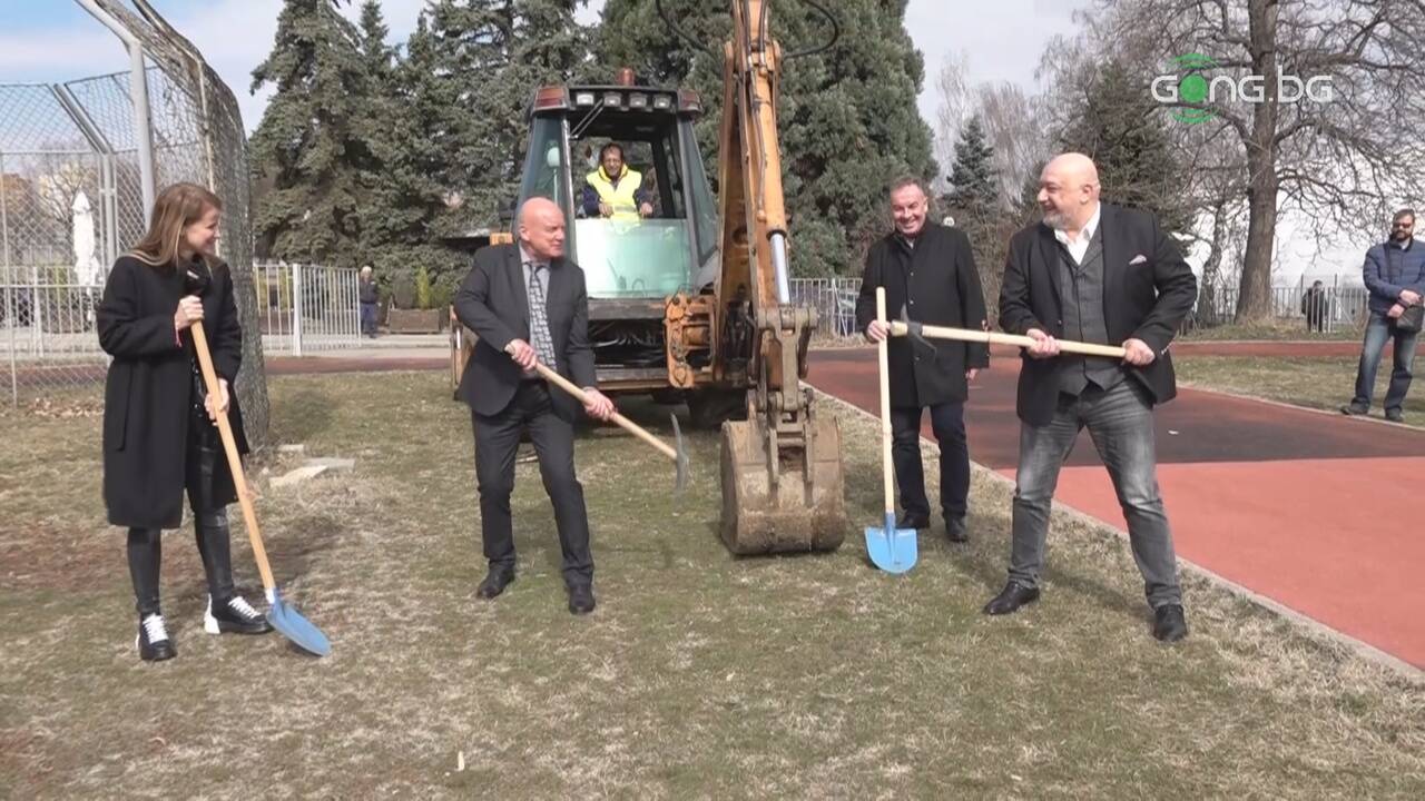 Красен Кралев с първа копка на ремонтните дейности в центъра за лека атлетика в НСА