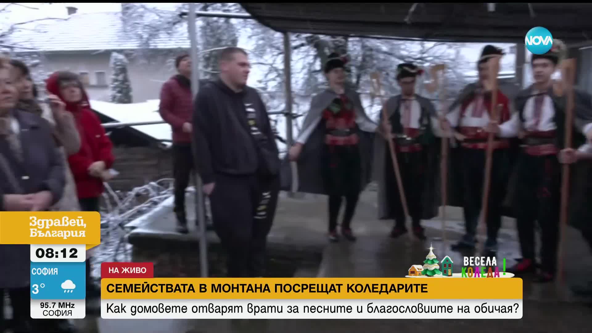 Коледарските песни и благословии огласят домовете в Монтана