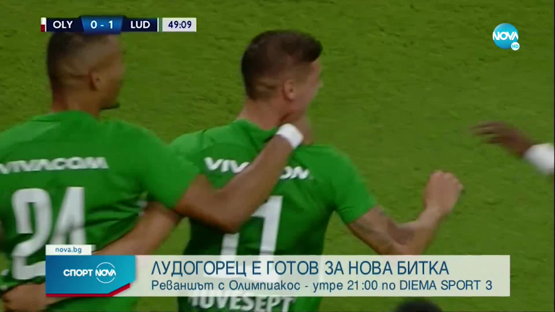 Спортни новини (09.08.2021 - следобедна емисия)