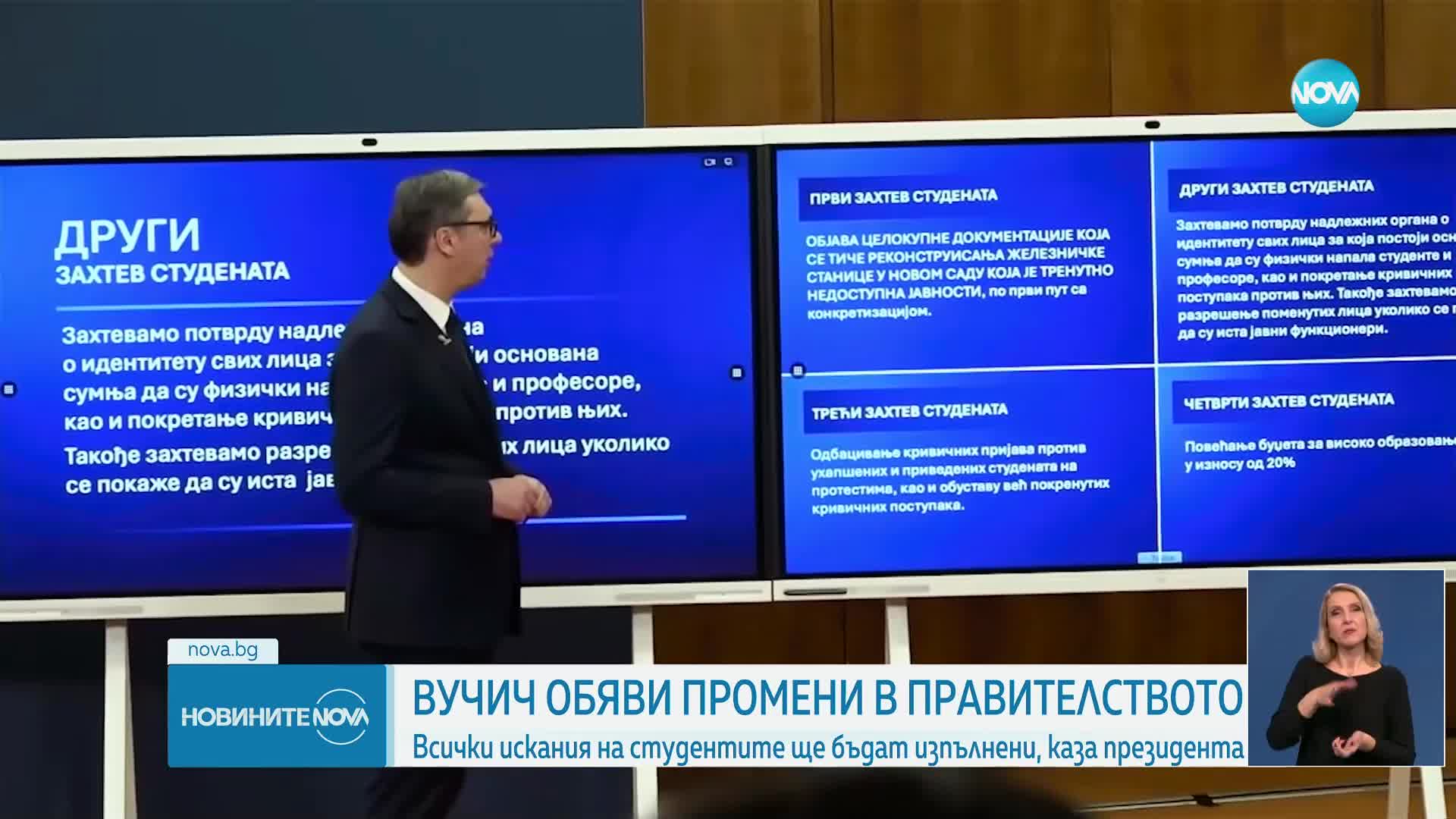 Вучич: Ще подпиша документите за помилване на 13 студенти и преподаватели