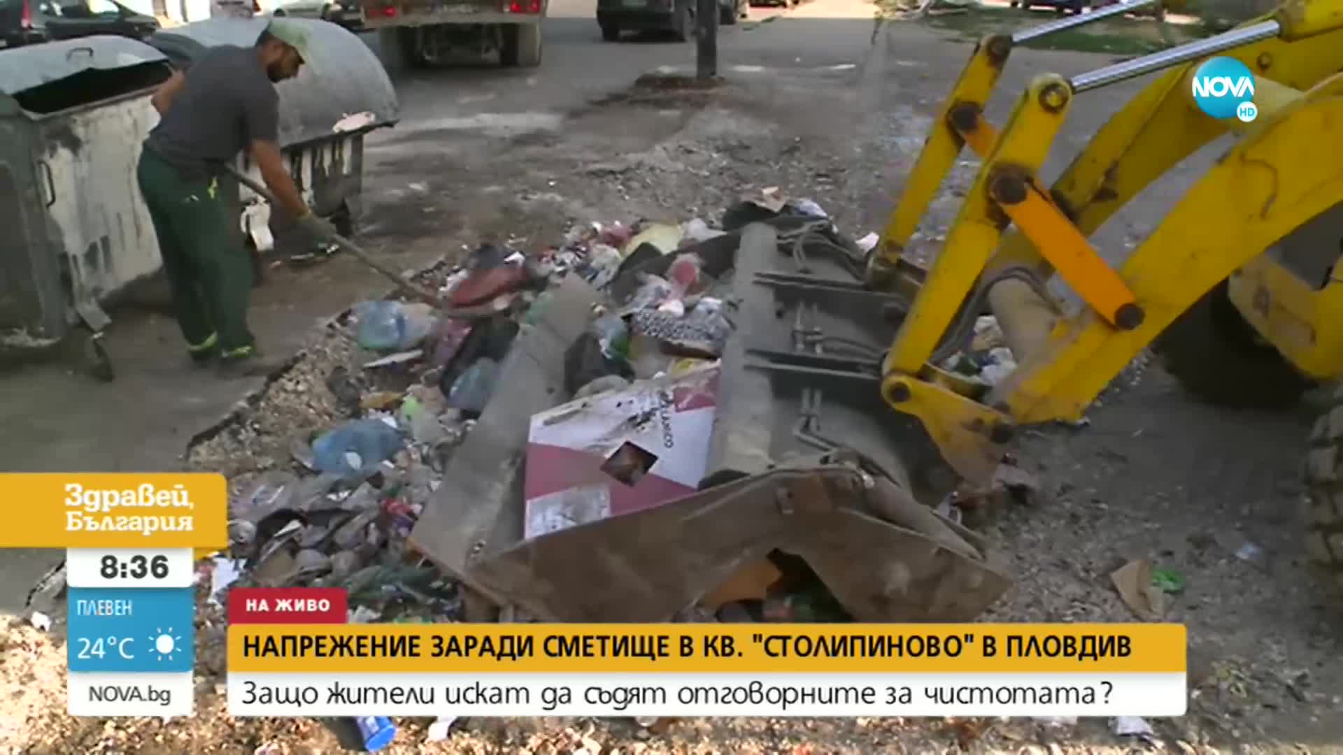 Напрежение в "Столипиново" заради незаконни сметища