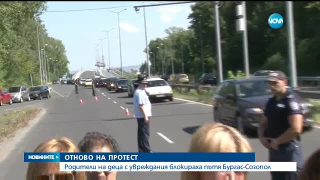 Родители на деца с увреждания блокираха пътя Бургас – Созопол