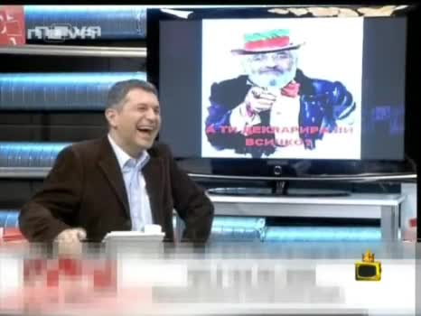 Господари на ефира 05.02.2007 - Некъф ненормалник псува Милен Цветков