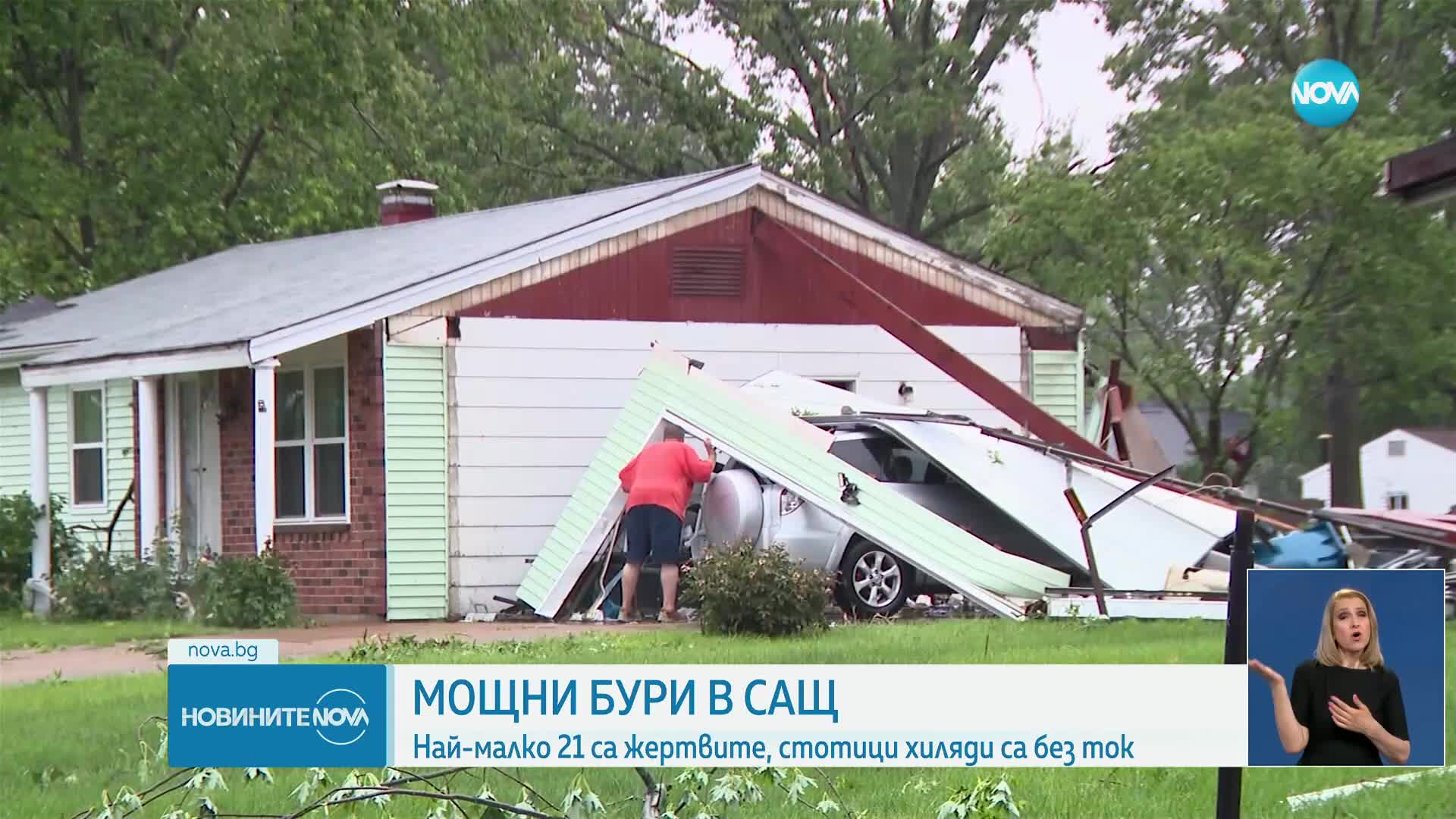 Расте броят на жертвите на силните бури в САЩ (ВИДЕО)