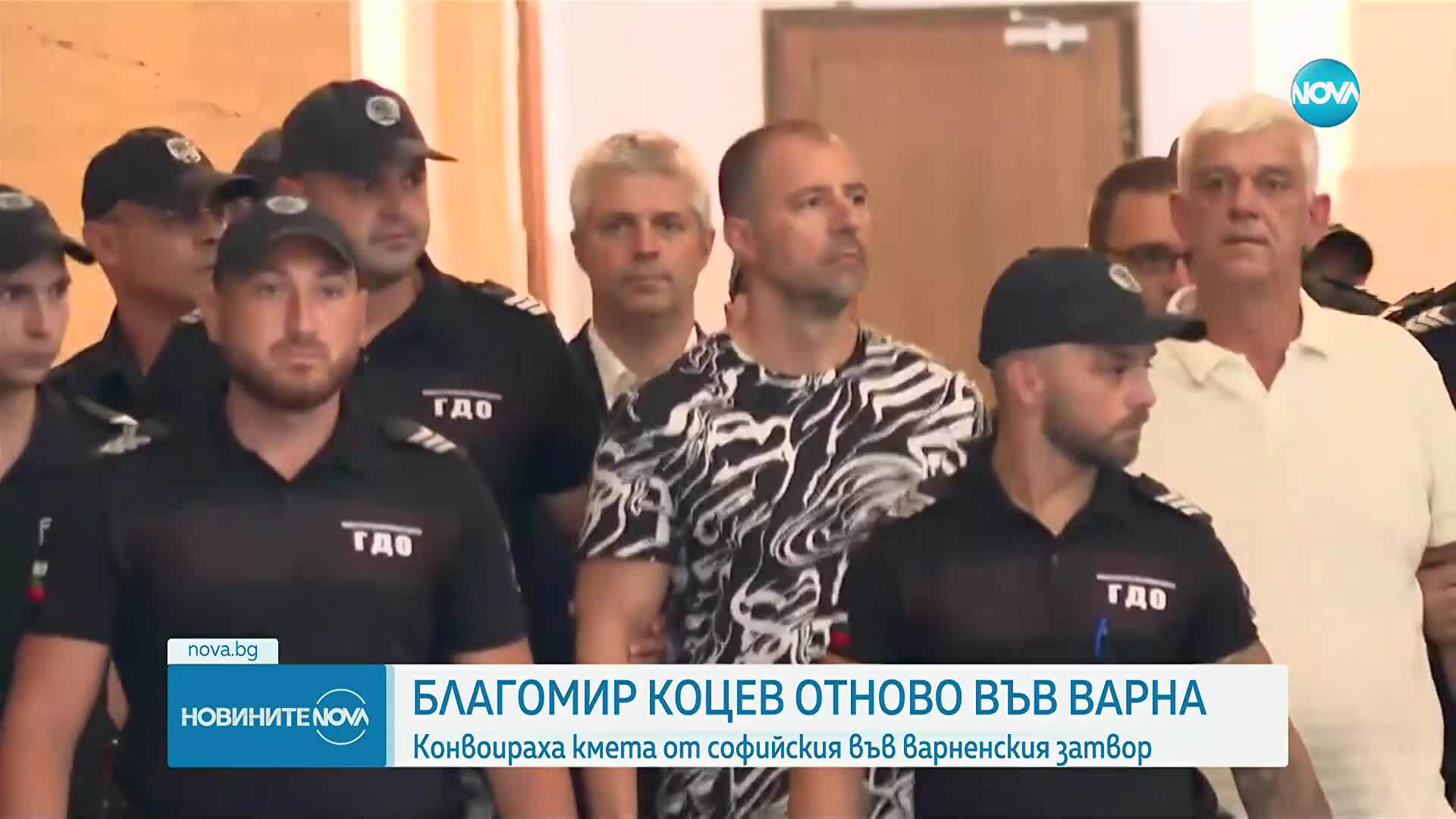 Ковуираха Благомир Коцер във варненския затвор