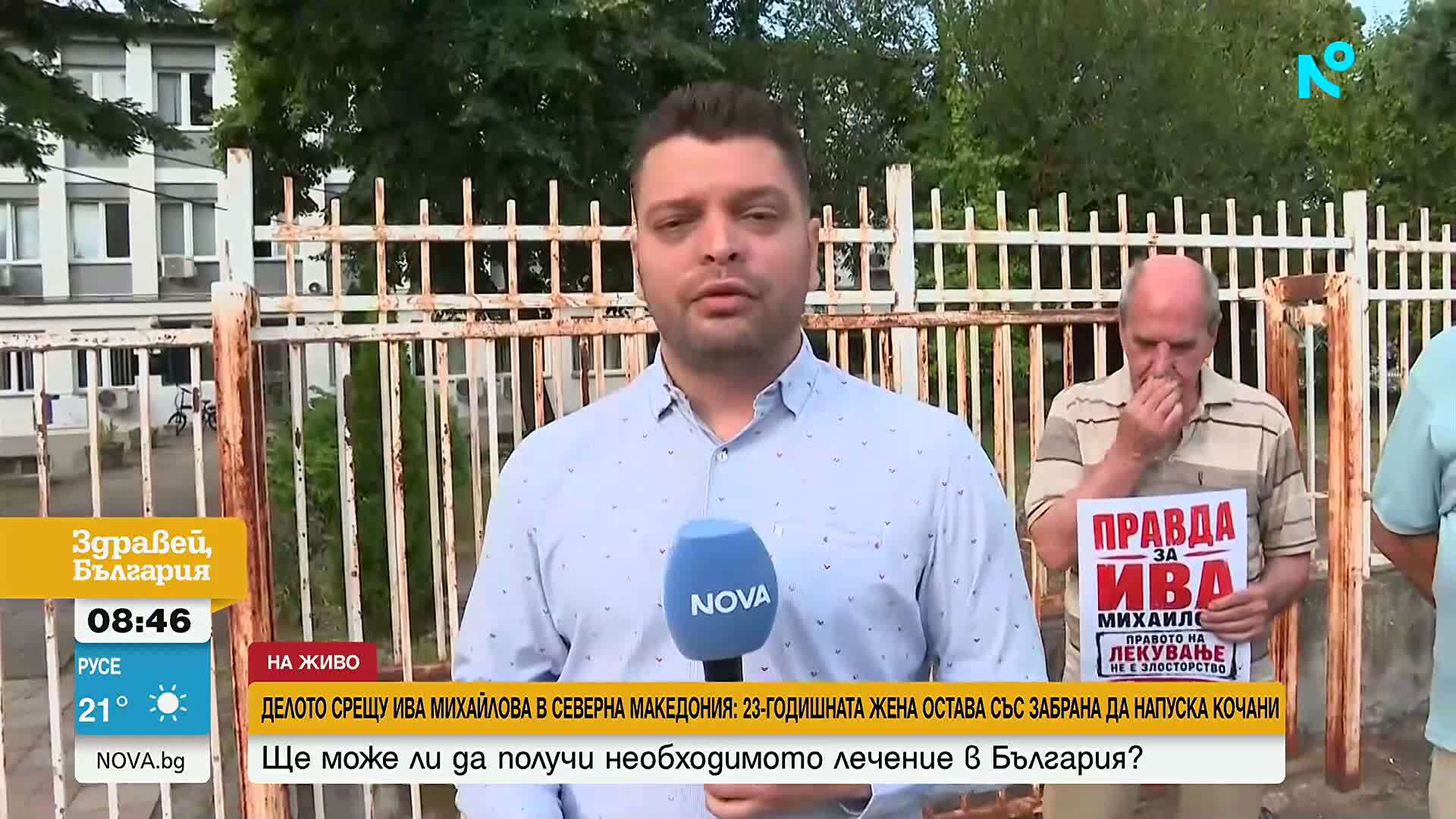 Ново заседание по делото срещу Ива Михаилова: Близо година след катастрофата тя не може да напуска Кочани