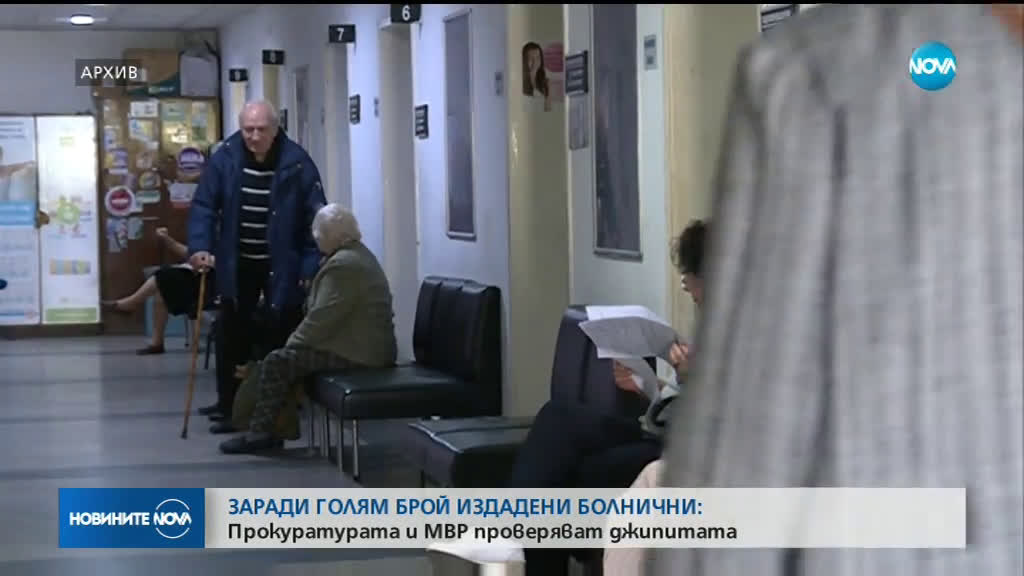 Борисов: Болничните станаха 3,5 млн., никак не ми е приятно да арестувам доктори (ВИДЕО)