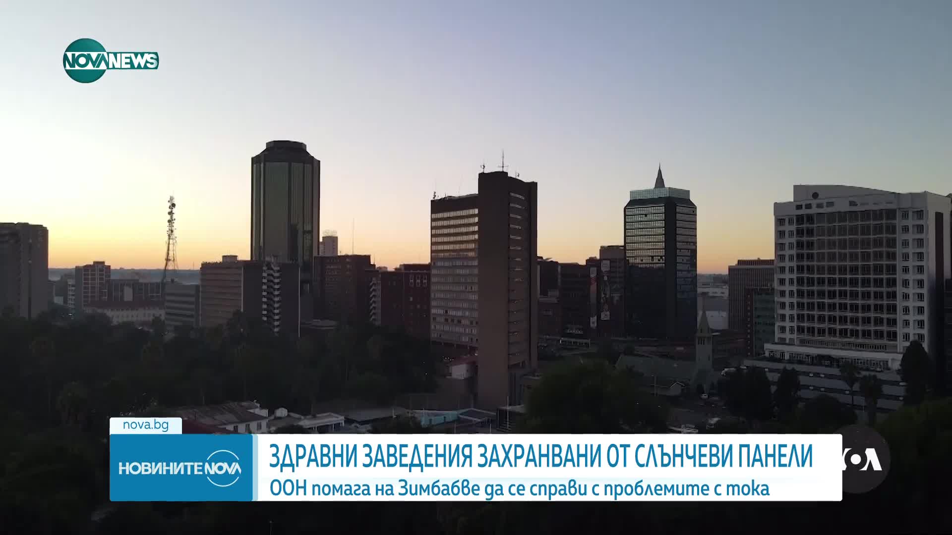 Здравни заведения, захранвани от слънчеви панели