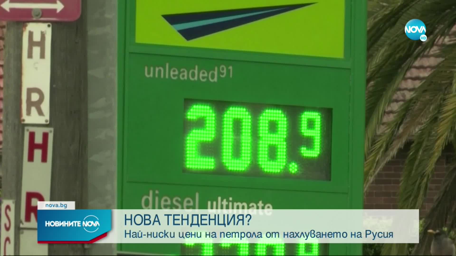 Новините на NOVA (05.08.2022 - 8.00)