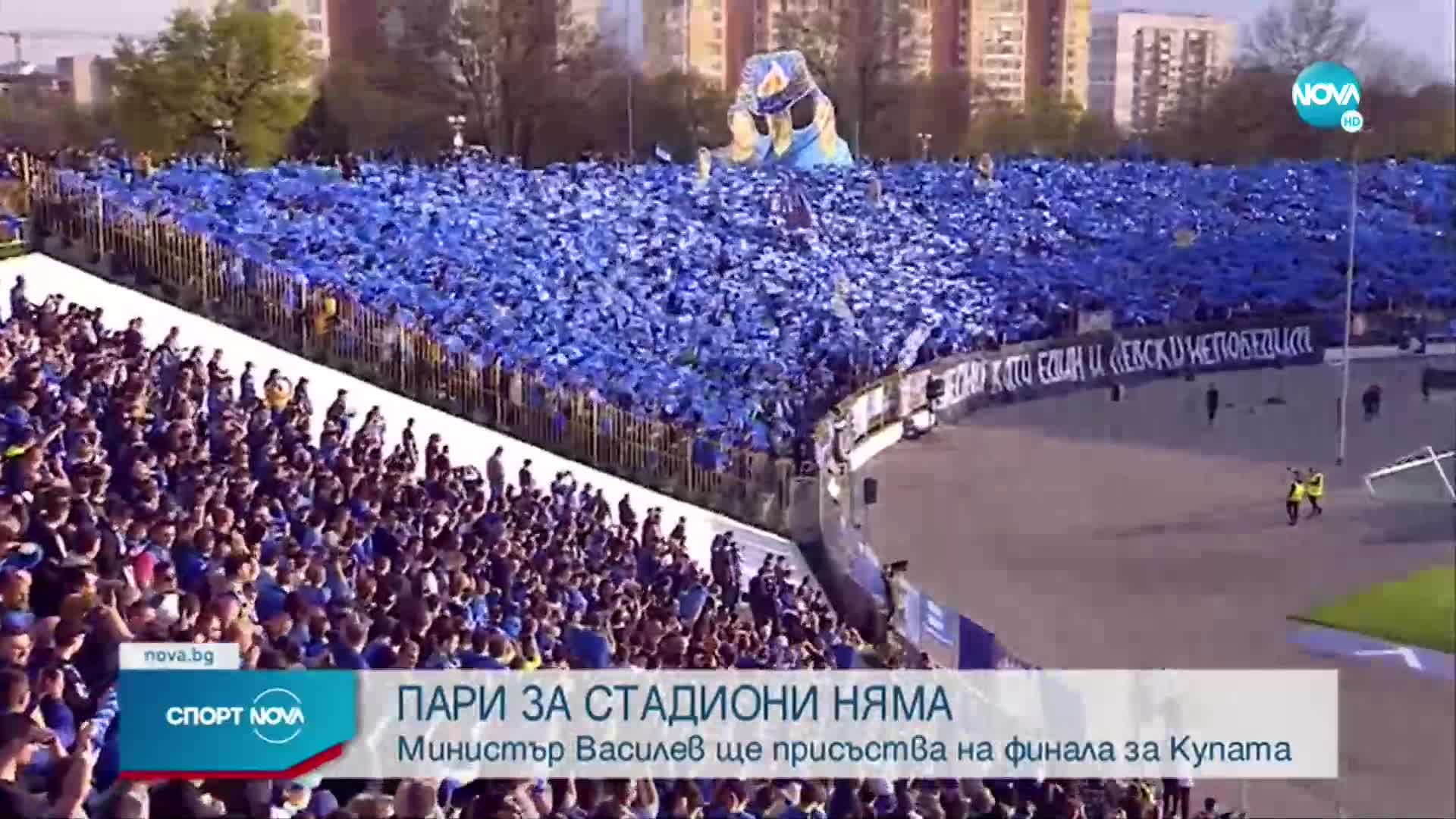 Спортни новини (12.05.2022 - късна емисия)
