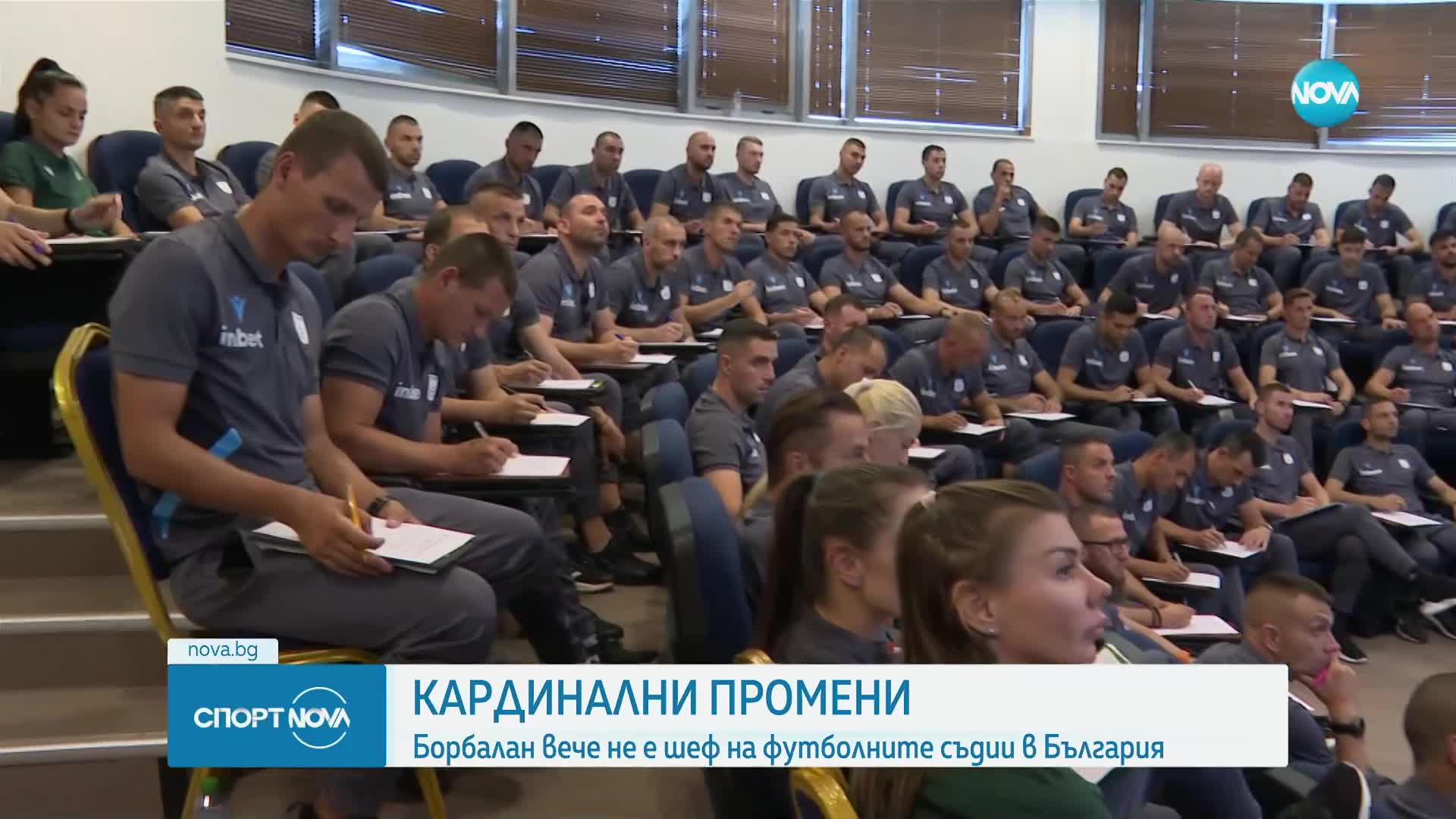 Спортни новини (03.09.2024 - късна емисия)