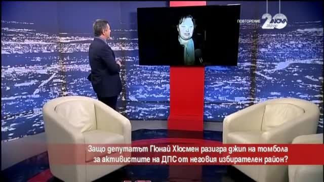 Защо депутатът Гюнай Хюсмен разигра джип на томбола за активистите на ДПС - Часът на Милен Цветков
