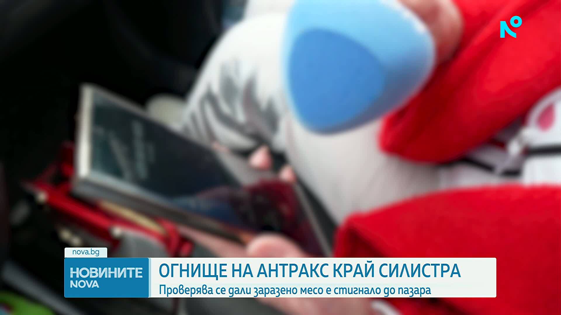 Антракс във ферма за биволи и разпространение на заразено месо