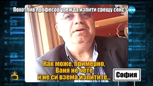 Господари на ефира (31.03.2016)