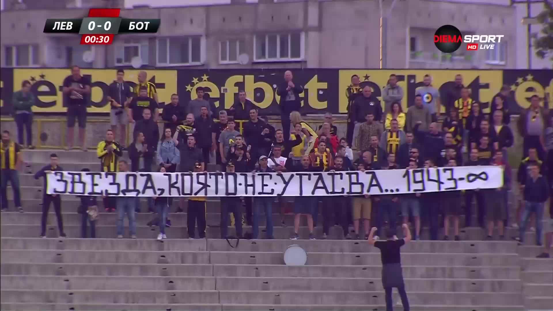 Той не е само на Левски, той е на цяла България