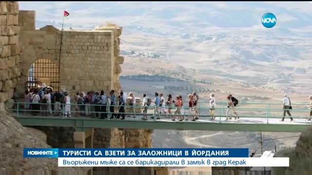 Туристи са взети за заложници в Йордания