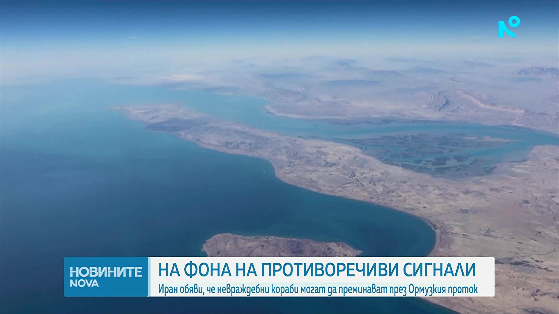 САЩ представиха на Иран план от 15 точки за прекратяване на войната
