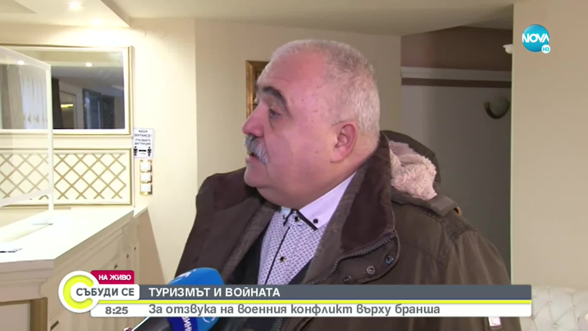Как ще се отрази инвазията в Украйна на туристическия бранш у нас
