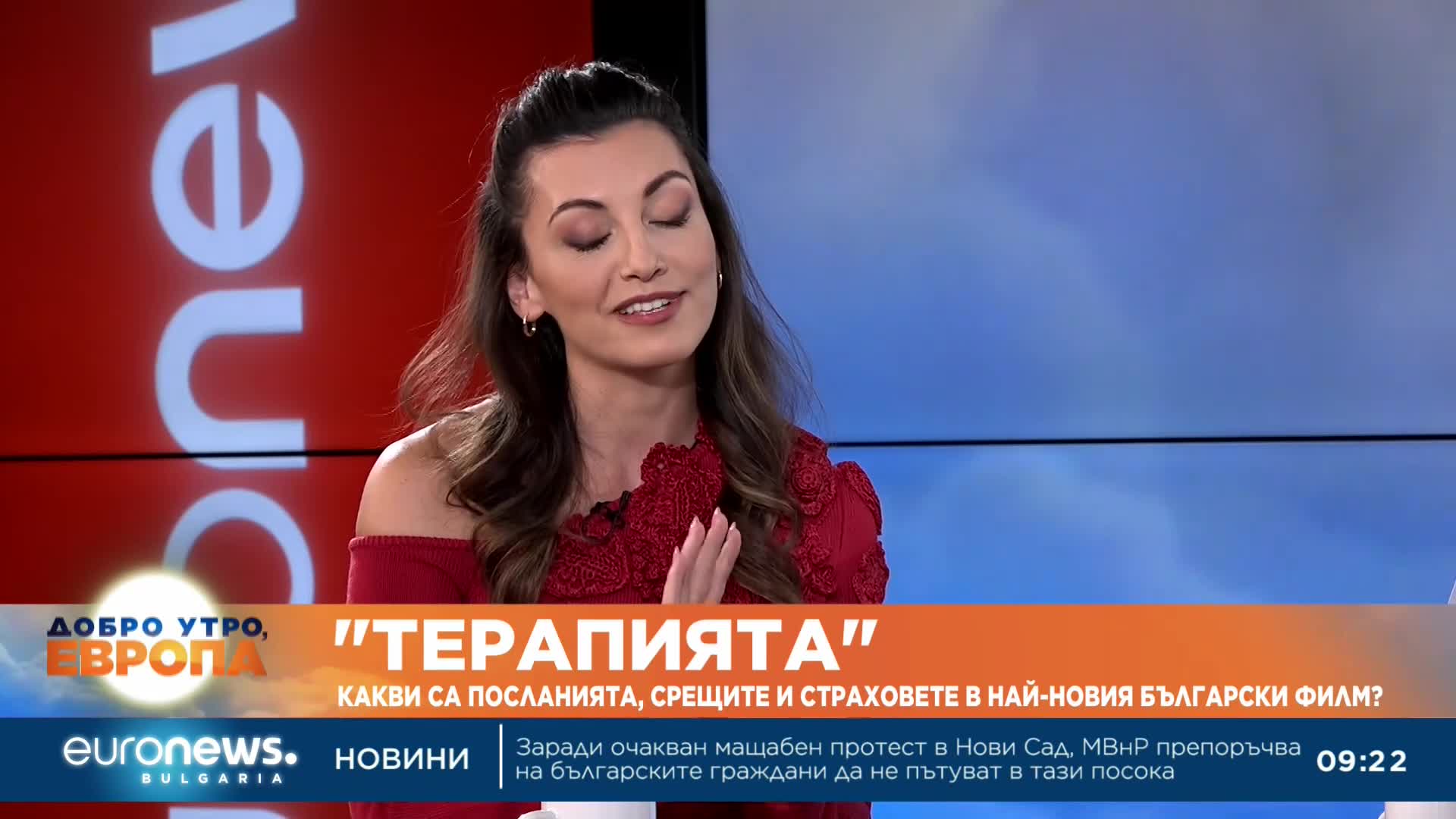 "Терапията": Какви са посланията, срещите и страховете в най-новия български филм?