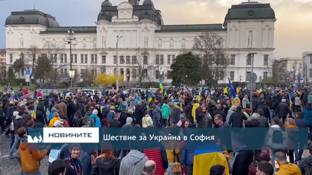 Шествие за Украйна в София