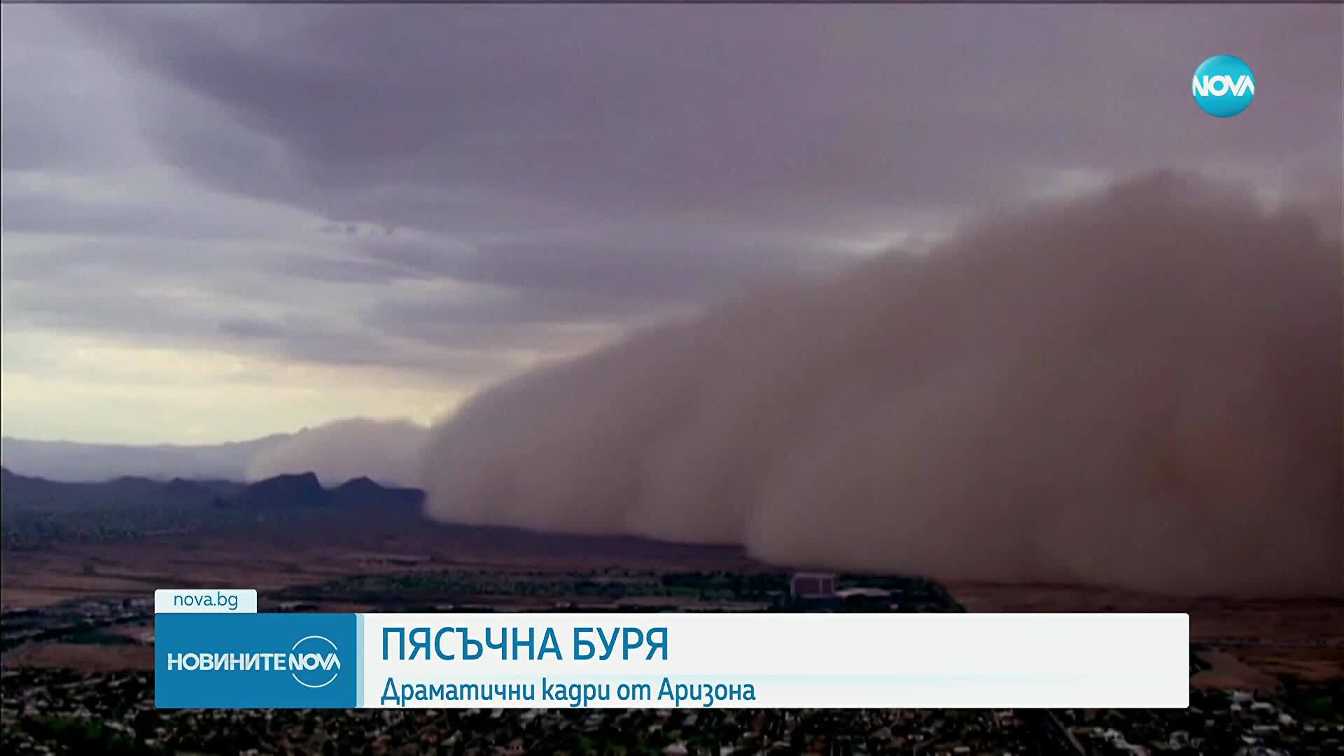 Пясъчна буря "Хабуб" в Аризона