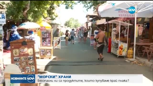Новините на NOVA (03.08.2017 - следобедна емисия)