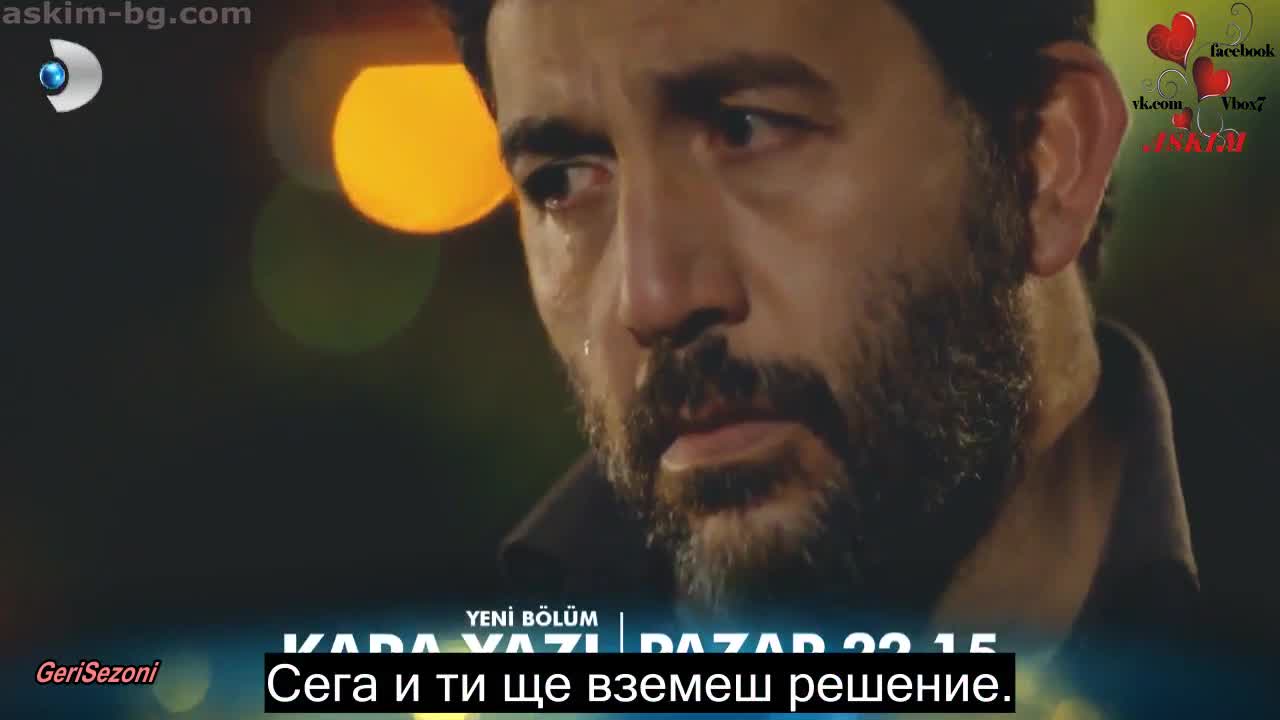 Тъмна История еп.5 Бг.суб. трйлър1