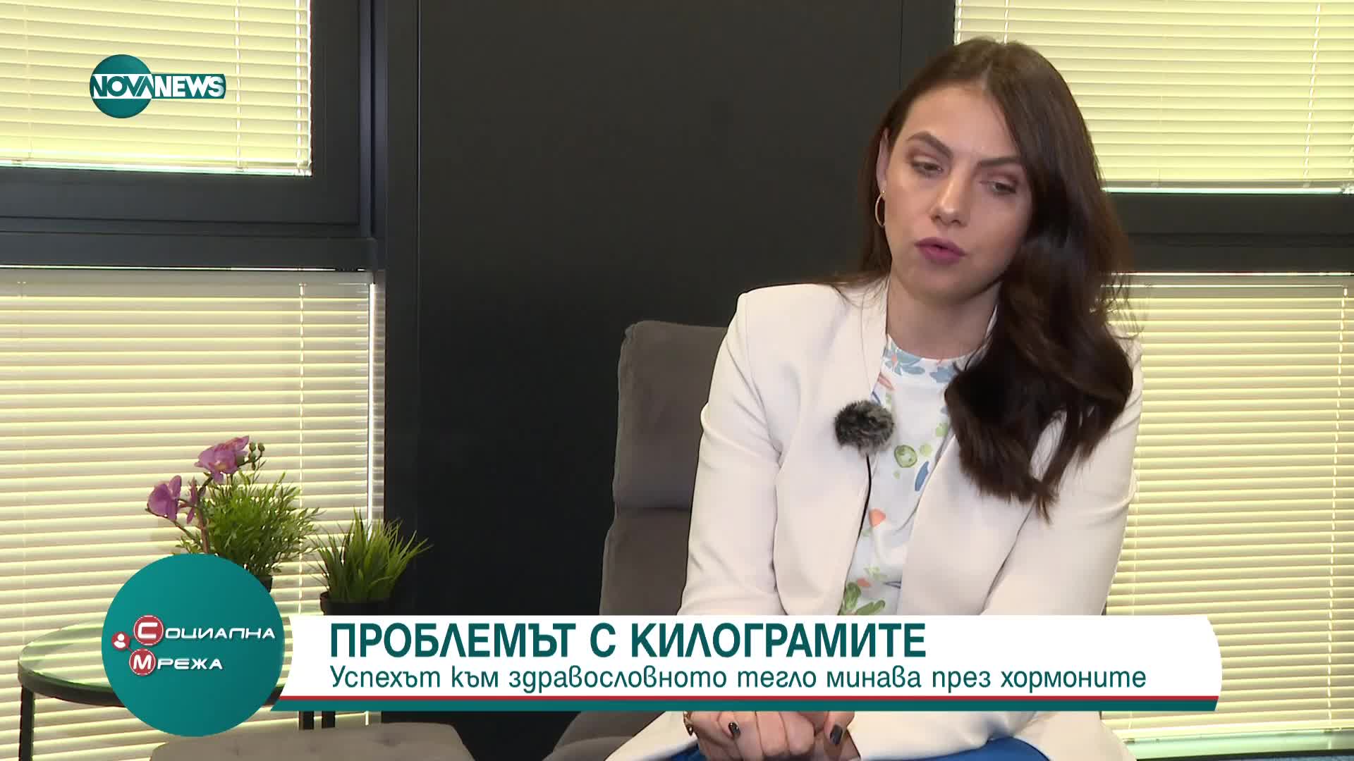 Как хормоните влияят на теглото?