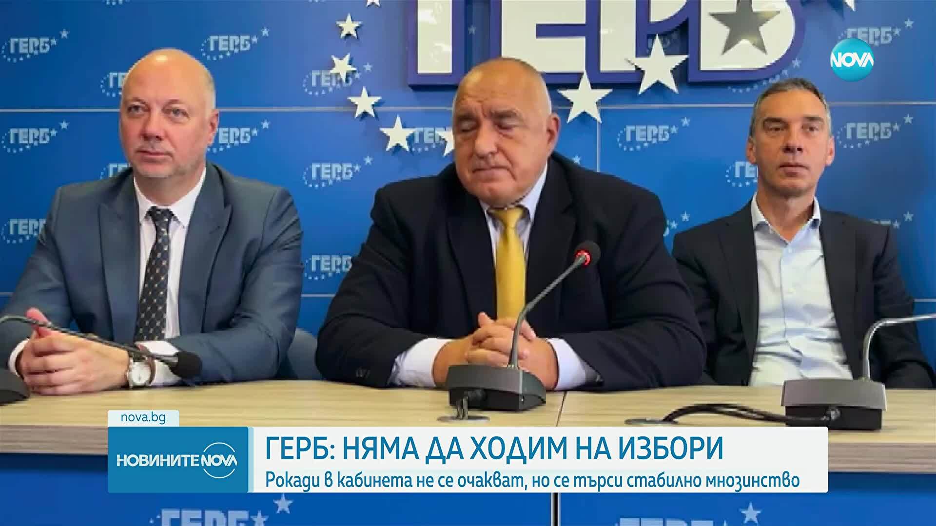 ГЕРБ: Няма да ходим на избори