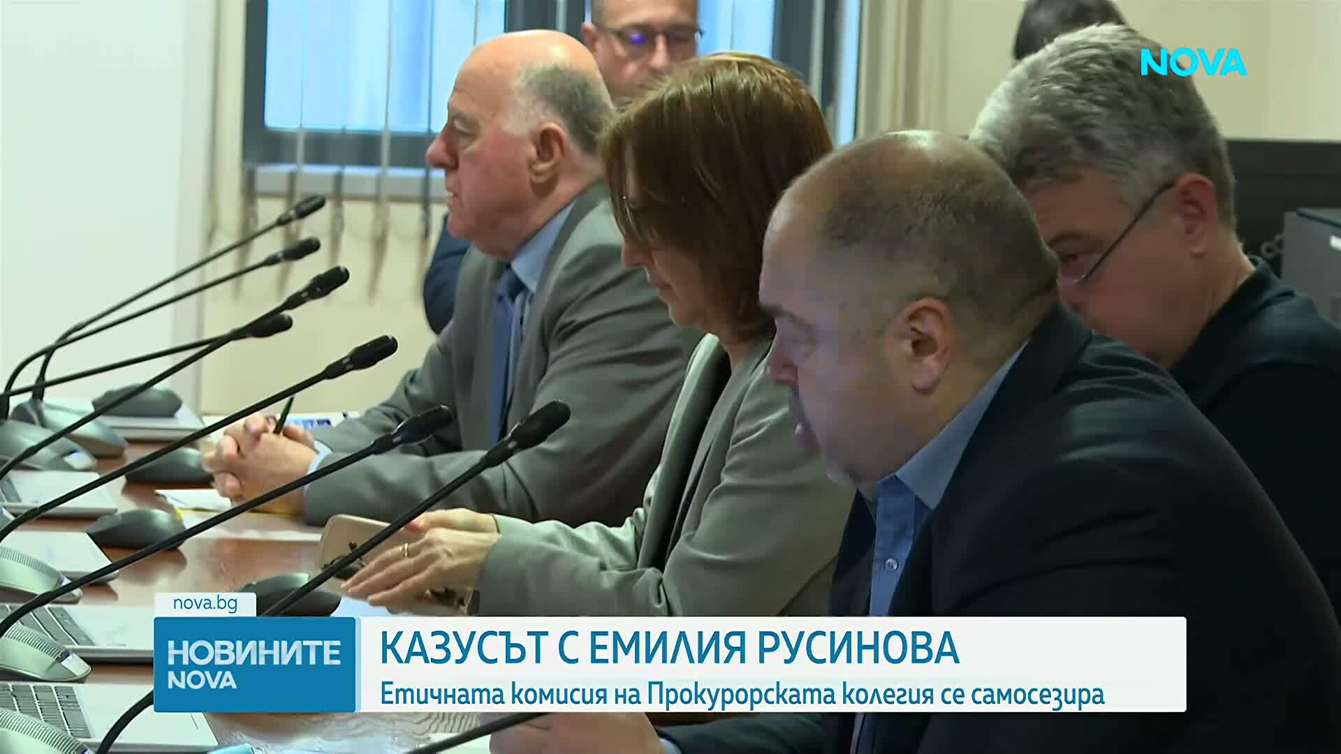 Етичната комисия на Прокурорската колегия се самосезира заради Русинова