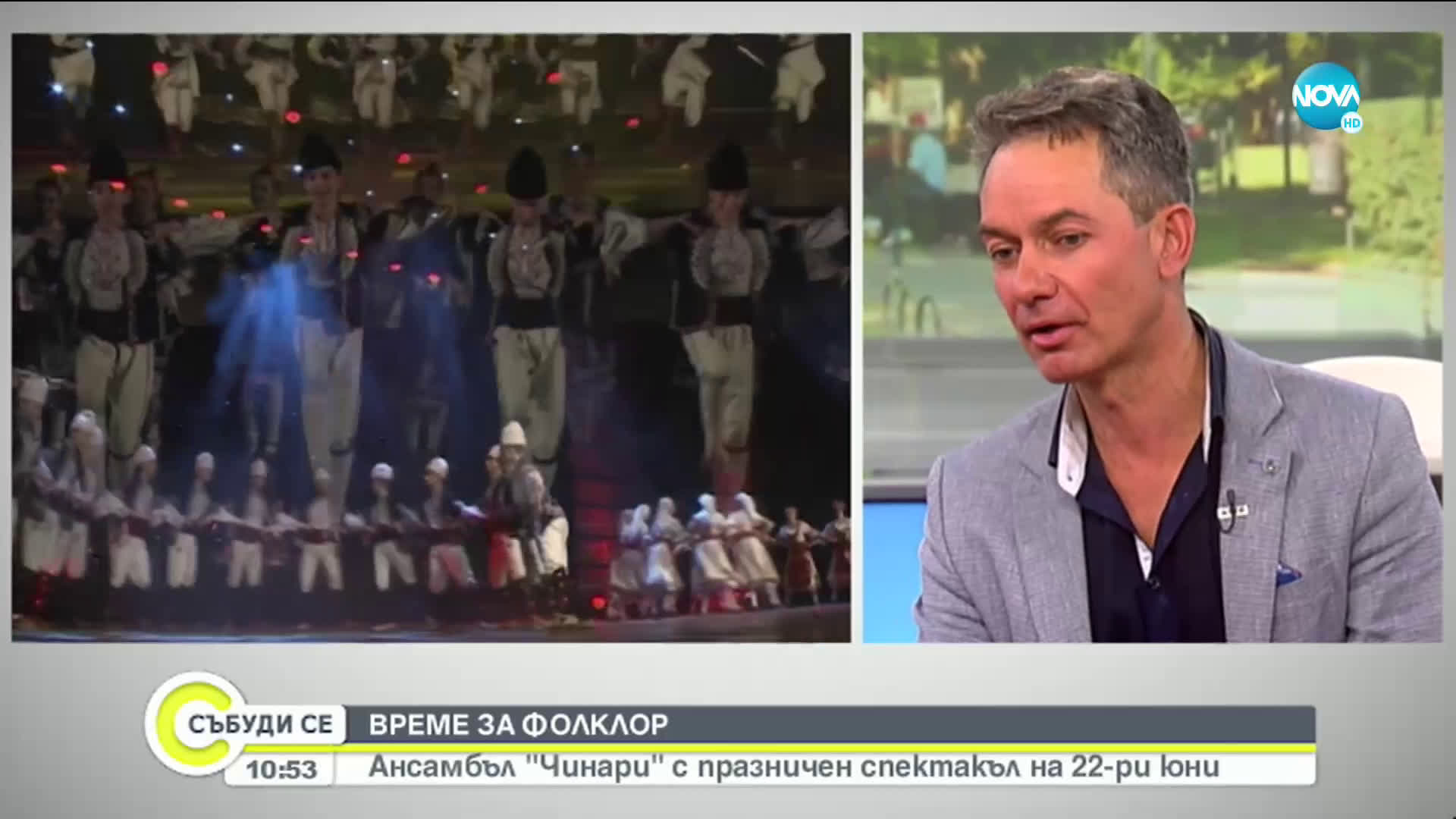 Ансамбъл "Чинари" със спектакъл на 22 юни