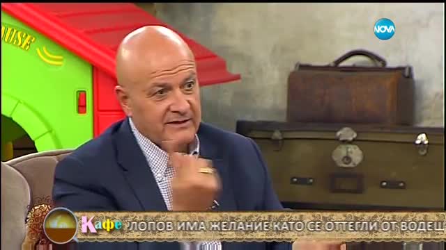 „На кафе” с Боса на „Звездни стажанти” Стефан Шарлопов и семейството му