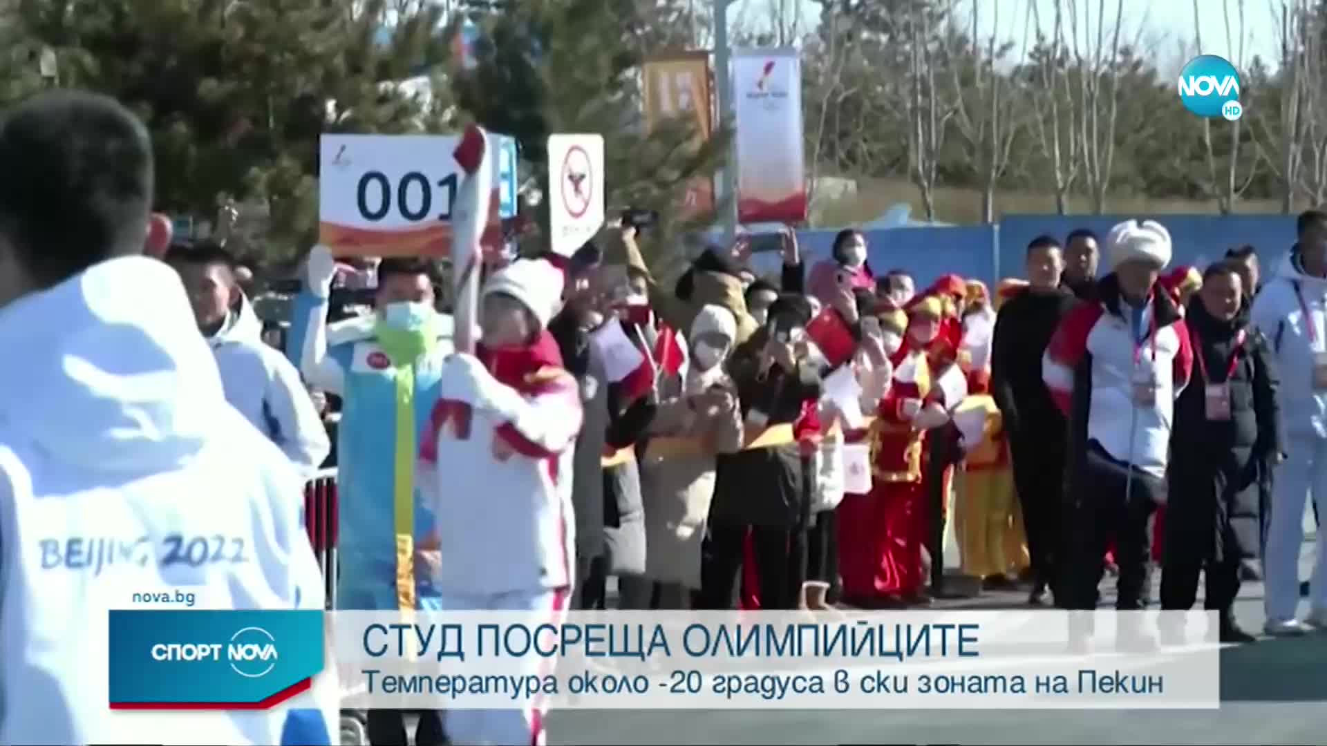 Спортни новини (02.02.2022 - обедна емисия)