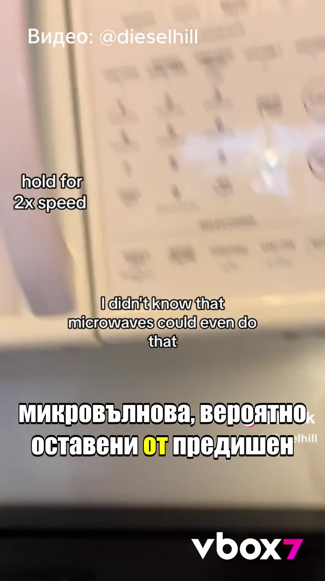 Духове обладаха микровълнова печка?