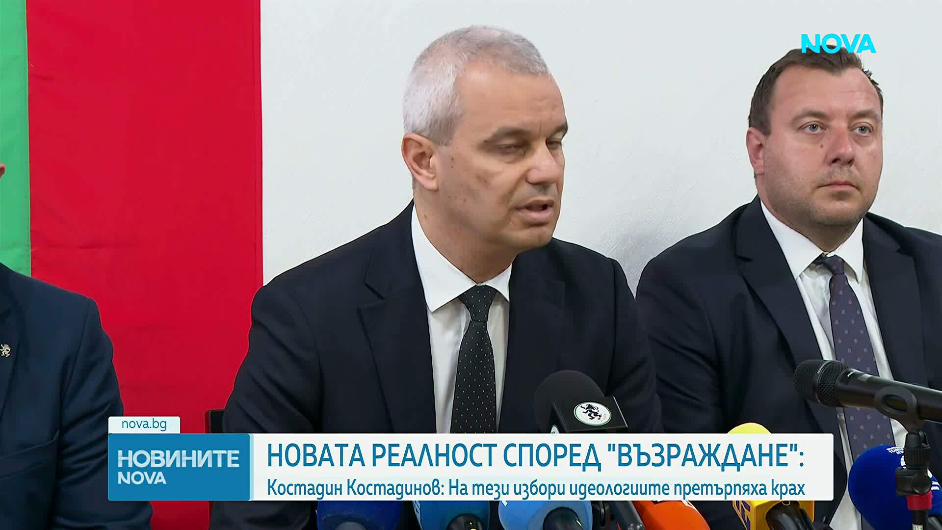 Костадин Костадинов: На изборите победи желанието за спокойствие