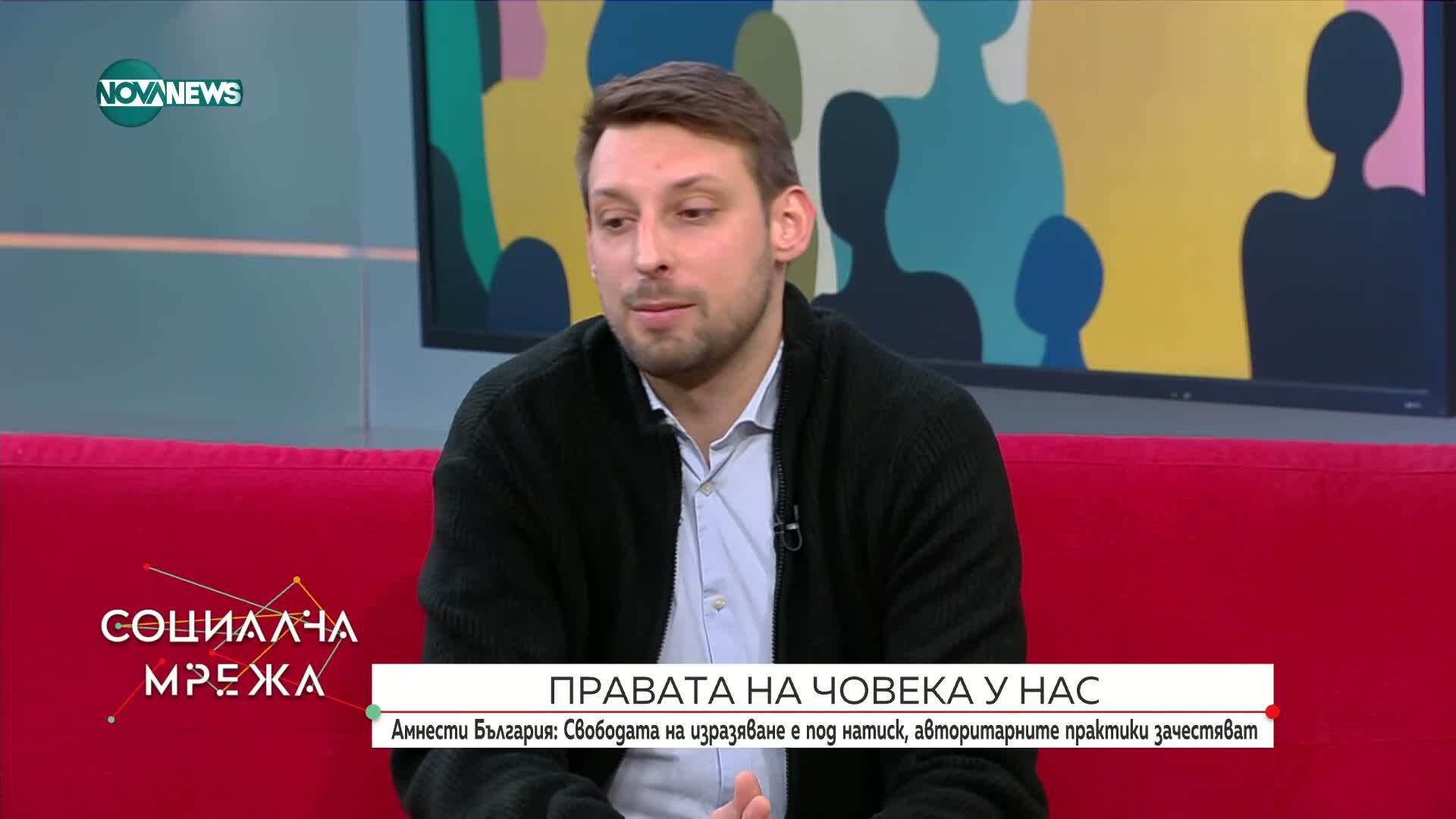 Амнести България: Свободата на изразяване е под натиск, авторитарните практики зачестяват