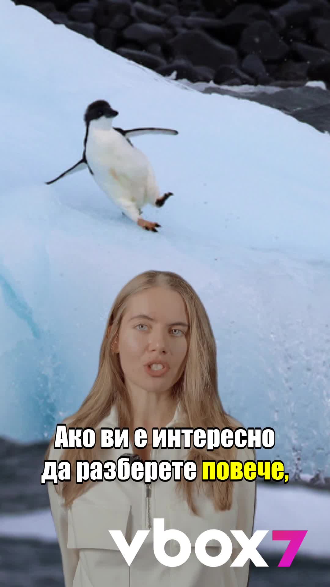 Какво се крие под Антарктида? 😮😥
