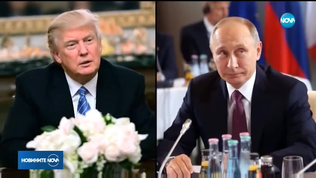 Тръмп и Путин се срещат във Финландия