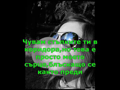 За първи път във Vbox с превод! Britney Spears feat Lady Gaga - Quicksand
