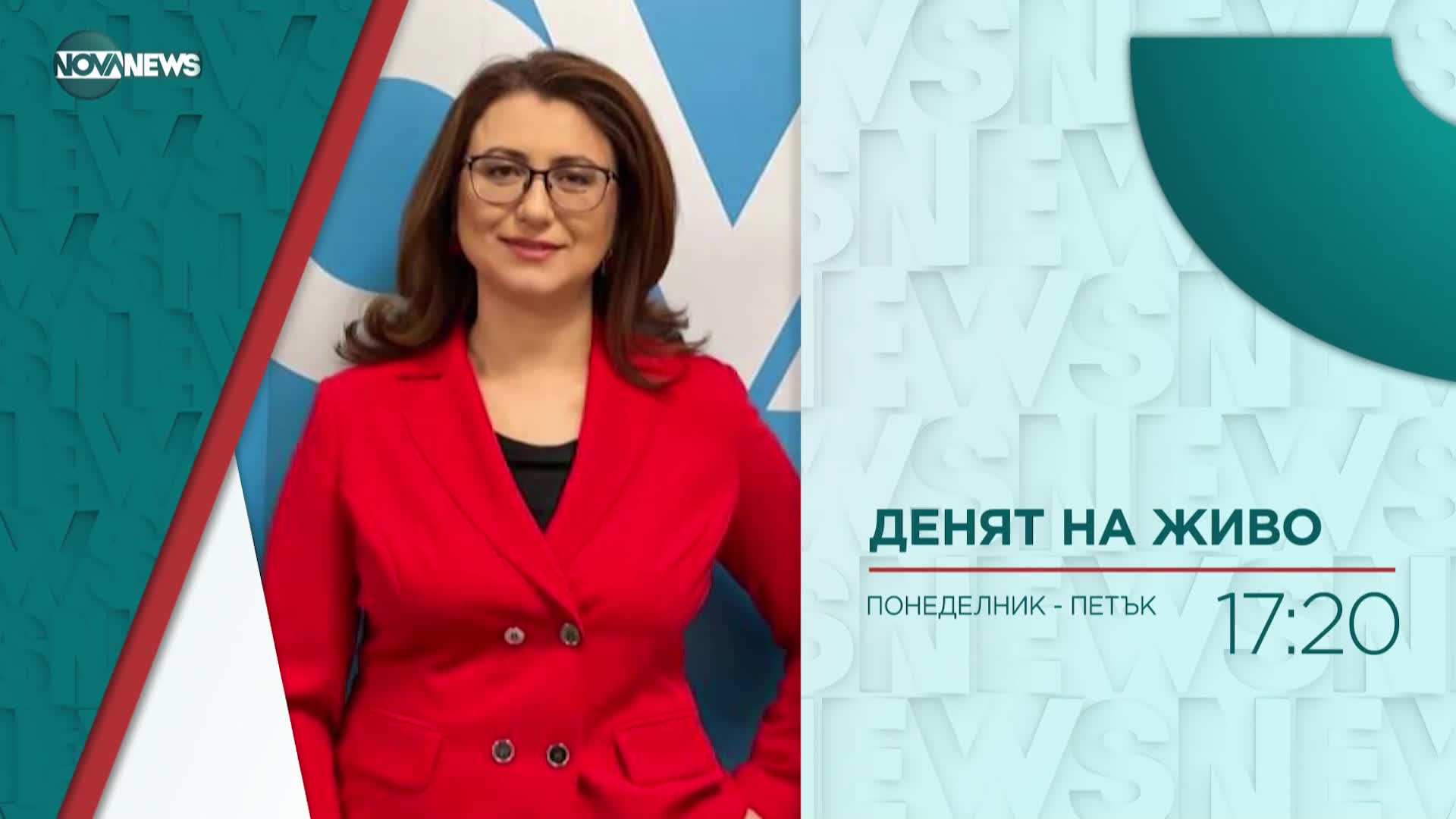 В „Денят на живо” на 12 май ще видите